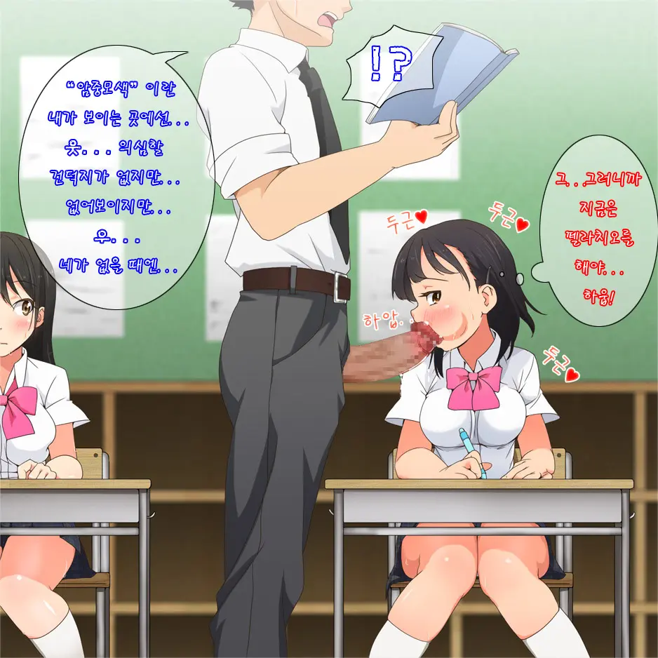 Yatara Hatsuiku No Ii Joshi Kougakusei To Itsudemo Daredemo Kozukuri SEX Dekiru Gakkou
